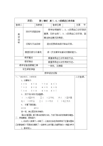 小学数学人教版二年级下册表内除法（二）教学设计