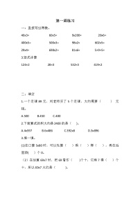 三年级上册乘数中间、末尾有0的乘法课堂检测