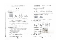 2022年青岛版一年级上册期末《检测试卷（一）》无答案