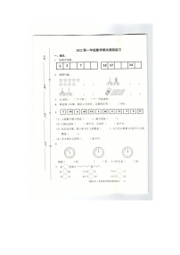 九江市2022-2023一年级上册数学期末试卷