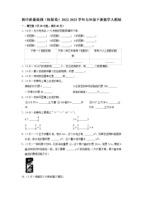 期中质量检测（拓展卷）2022-2023学年五年级下册数学人教版