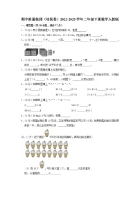 期中质量检测（培优卷）2022-2023学年二年级下册数学人教版