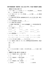 期中质量检测（拓展卷）2022-2023学年二年级下册数学人教版