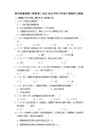 期中质量检测（拓展卷）2022-2023学年六年级下册数学人教版