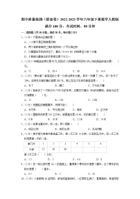 期中质量检测（提高卷）2022-2023学年六年级下册数学人教版