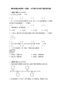 期中重难点检测卷（试题）-小学数学五年级下册北师大版