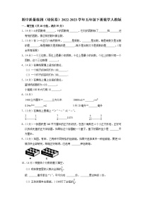 期中质量检测（培优卷）2022-2023学年五年级下册数学人教版