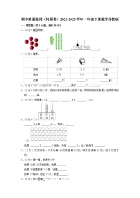 期中质量检测（拓展卷）2022-2023学年一年级下册数学苏教版