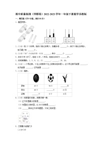 期中质量检测（押题卷）2022-2023学年一年级下册数学苏教版