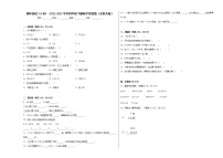 期中测试（A卷）-2022-2023学年四年级下册数学易错题（北师大版）