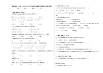 期中测试（A卷）-2022-2023学年五年级下册数学易错题（北师大版）