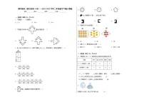 期中测试（能力提升C卷）--2022-2023学年二年级数学下册人教版