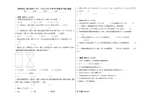 期中测试（能力提升C卷）--2022-2023学年六年级数学下册人教版