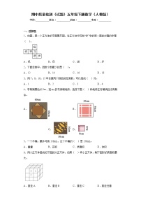 期中质量检测（试题）五年级下册数学人教版