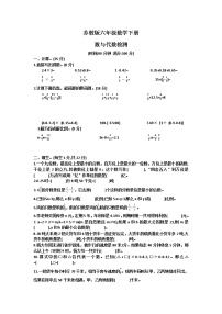 数学六年级下册1. 数与代数课后复习题