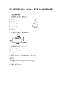 期中计算题强化特训（专项突破）-小学数学六年级下册苏教版