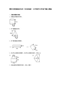 期中计算题强化特训（专项突破）-小学数学六年级下册人教版