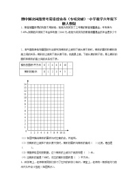 期中解决问题常考易错综合卷（专项突破）-小学数学六年级下册人教版