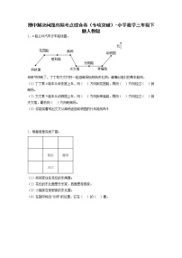 期中解决问题高频考点综合卷（专项突破）-小学数学三年级下册人教版