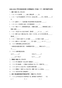2020-2021学年河南省周口市郸城县三年级（下）期中数学试卷