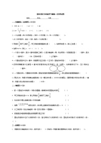 六年级下册数学第一次月考 北师大版（无答案）