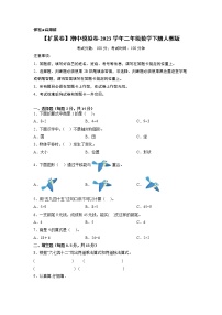 【扩展卷】期中模拟卷-2023学年二年级数学下册人教版