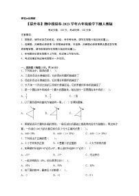 【提升卷】期中模拟卷-2023学年六年级数学下册人教版