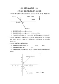【备考2023期中】期中真题汇编应用题(六)-六年级下册数学精选高频考点培优卷