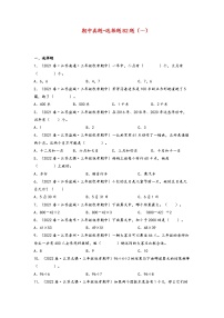 【备考2023期中】期中真题-选择题82题（一）-江苏各地三年级下册期中真题高频常考易错专项汇编（苏教版）