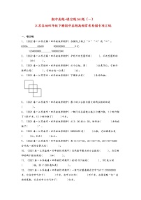 【备考2023期中】期中真题-填空题54题（一）-江苏各地四年级下册期中真题高频常考易错专项汇编（苏教版）