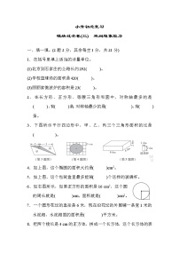 模块过关卷(三)　空间想象能力