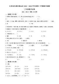 2021-2022学年无锡市锡山区苏教版三年级下册期中检测数学试卷