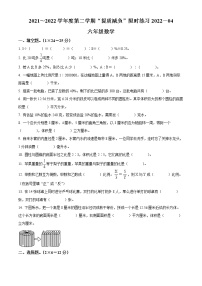 江苏省淮安市洪泽区四校六年级下册4月月考数学试卷