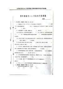 江苏省泰州市兴化市2021-2022学年四年级下学期期中学业水平检测数学试题