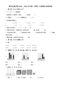 广东省惠州市惠阳区北师大版二年级下册期中训练数学试卷（原卷版）