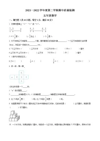 广东省揭阳市惠来县北师大版五年级下册期中检测数学试卷