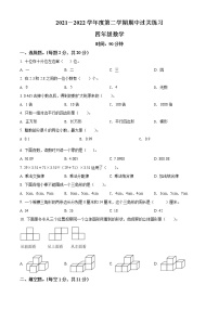 广东省清远市北师大版四年级下册期中数学试卷