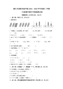 广东省湛江市北师大版一年级下册期中数学试卷