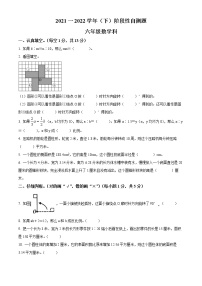 陕西省咸阳市北师大版六年级下册期中数学试卷