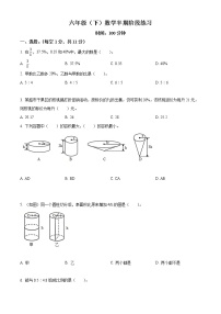 四川省成都市北师大版六年级下册期中数学试卷