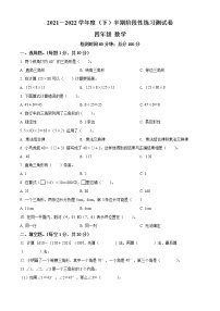 四川省成都市北师大版四年级下册期中数学试卷