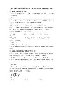 四川省成都市四年级下学期期中数学试卷