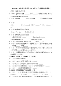 湖北省黄冈市五年级下学期期中数学试卷