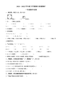 湖北省孝感市人教版一年级下册期中数学试卷