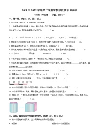 山东省济南市人教版六年级下册期中检测数学试卷