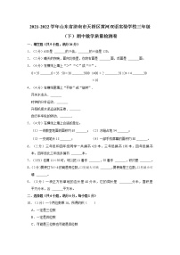 山东省济南市天桥区黄河双语实验学校2021-2022学年三年级下学期期中质量检测数学试题