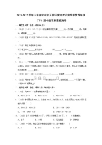 山东省济南市天桥区黄河双语实验学校2021-2022学年四年级下学期期中质量检测数学试题