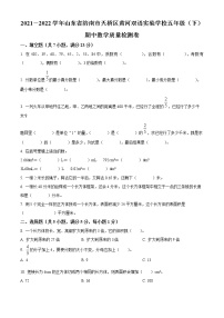 山东省济南市天桥区黄河双语实验学校人教版五年级下册期中质量检测数学试卷（原卷版）