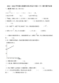 浙江省湖州市长兴县人教版六年级下册期中测试数学试卷