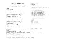 2022-2023学年（第1-4单元）期中质量检测（培优卷）三年级下册数学期中高频考点培优卷（人教版）